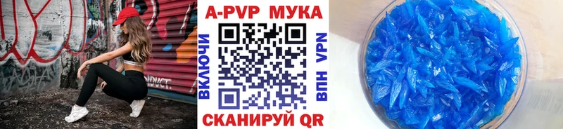 A-PVP СК  Купить  Прохладный 