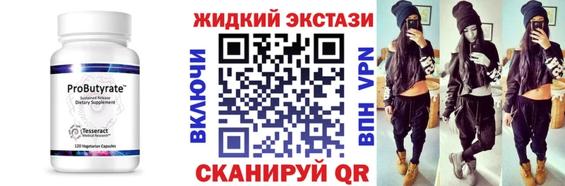 Бутират бутик Купить где Прохладный