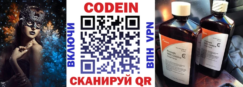 Купить закладки  Прохладный  Codein напиток Lean (лин) 