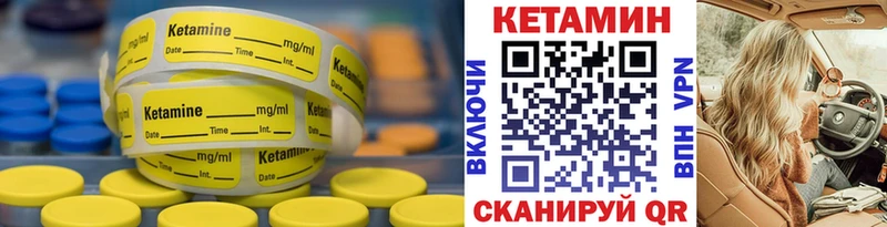 Купить закладки  Прохладный  КЕТАМИН VHQ 