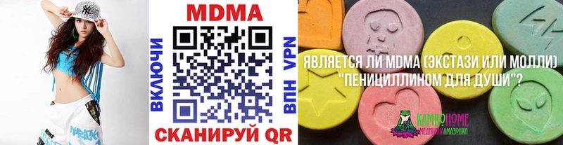 MDMA crystal  Купить где  Прохладный 