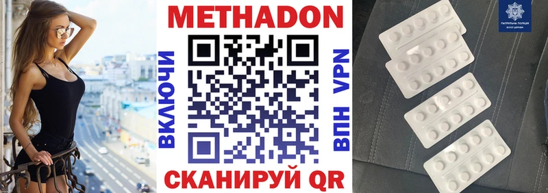 Купить  Прохладный  МЕТАДОН methadone 